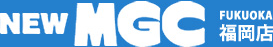 NEW MGC福岡店