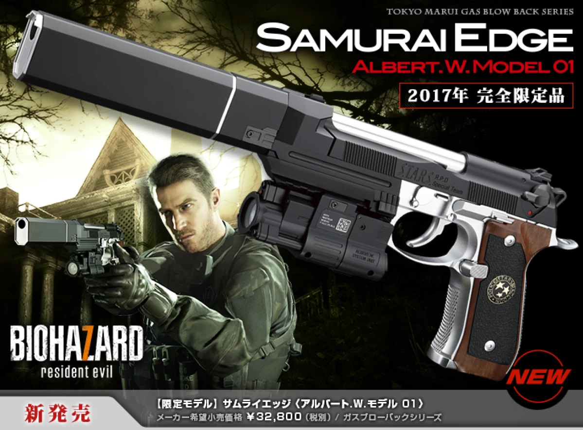 東京マルイ　サムライエッジ アルバート.W.モデル01風　マガジン2本ケース付き 東京マルイ サムライエッジ アルバート.W.モデル01風 マガジン2