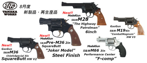 新入荷 - 1ページ目 | モデルガン・エアガンの専門店｜ NEW MGC福岡店