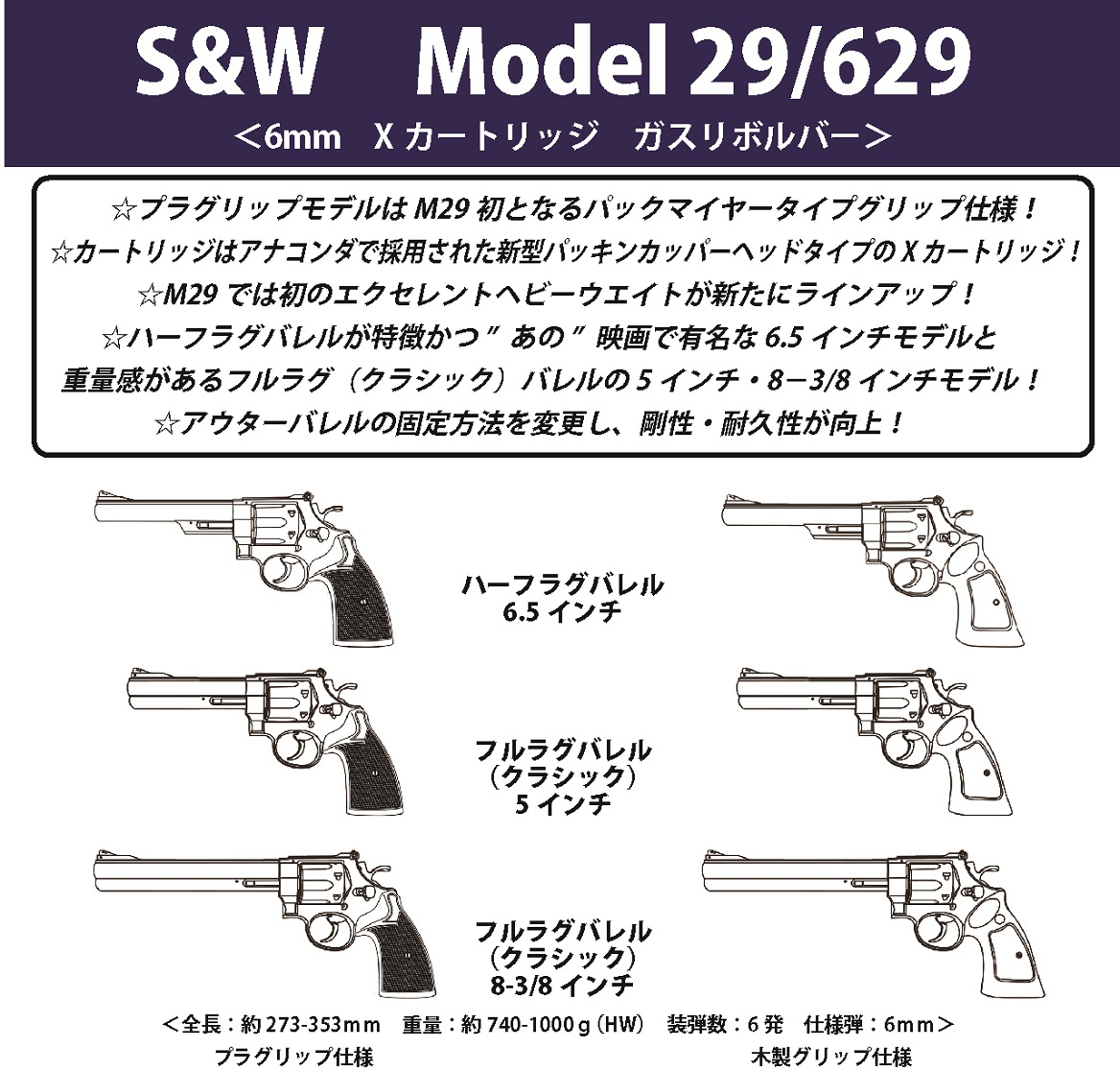 ハドソン SAA ピースメーカー シェリフ HW 未発火 モデルガン 木製グリップ