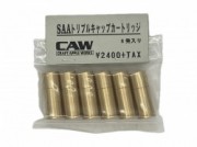 CAW SAA トリプルキャップカートリッジ 6発入り【小型郵便発送OK!】