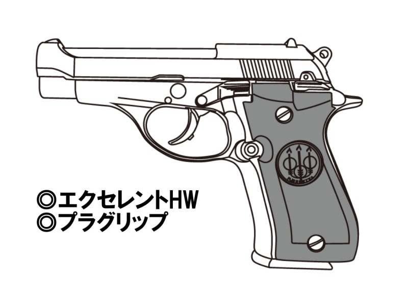 モデルガン完成品 マルシン M84 X-PFC エクセレントヘビーウェイト プラグリップ仕様 2025年生産モデル【予約商品:5月以降発売予定】