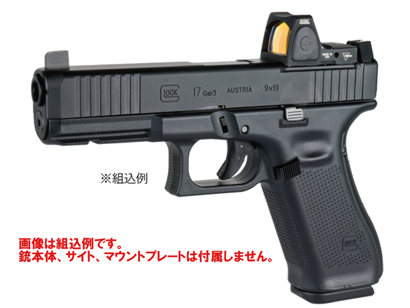 デトネーター 東京マルイ ガスガン グロック17 Gen.5 MOS専用 アルミスライドセット ブラック SL-G1723BK【小型郵便発送OK!】  | モデルガン・エアガンの専門店｜ NEW MGC福岡店