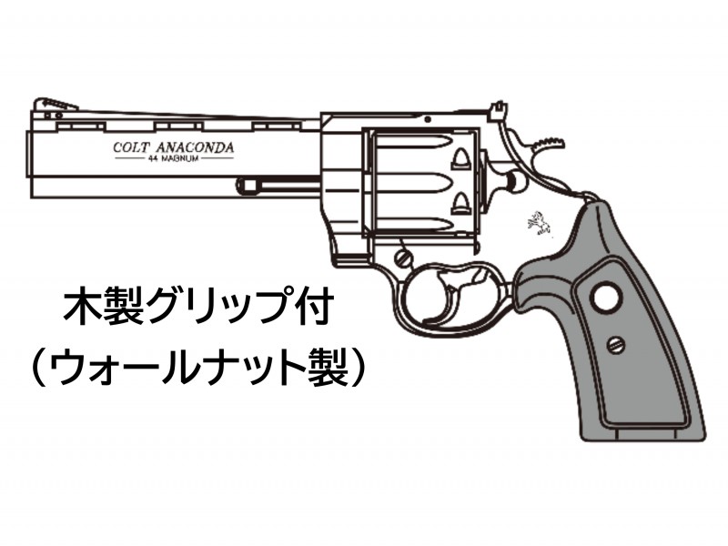 ガスガン マルシン コルトアナコンダ 6インチ Xカートリッジ マットブラックABS 木製グリップ付き 2024年生産モデル【予約商品:9月以降発売予定】