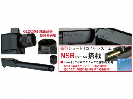 デトネーター 東京マルイ グロック17 Gen.5 MOS用 サイレンサー対応 アルミアウターバル  GLOCK FACTORY タイプ 14mm逆ネジ仕様 BK OB-TM57ABK