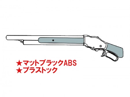 ガスガン マルシン M1887 ショート ライブシェルショットガン プラストック付き マットブラックABS 2024年生産モデル【10月頃発売予定】