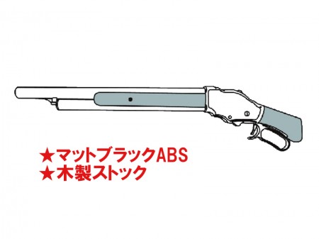 ガスガン マルシン M1887 ショート ライブシェルショットガン 木製ストック付き マットブラックABS 2024年生産モデル【10月頃発売予定】