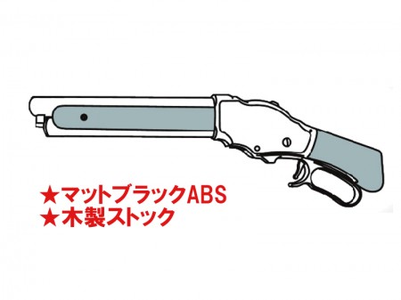 ガスガン マルシン M1887 メアーズレッグ ライブシェルショットガン 木製ストック付き マットブラックABS 2024年生産モデル【10月頃発売予定】