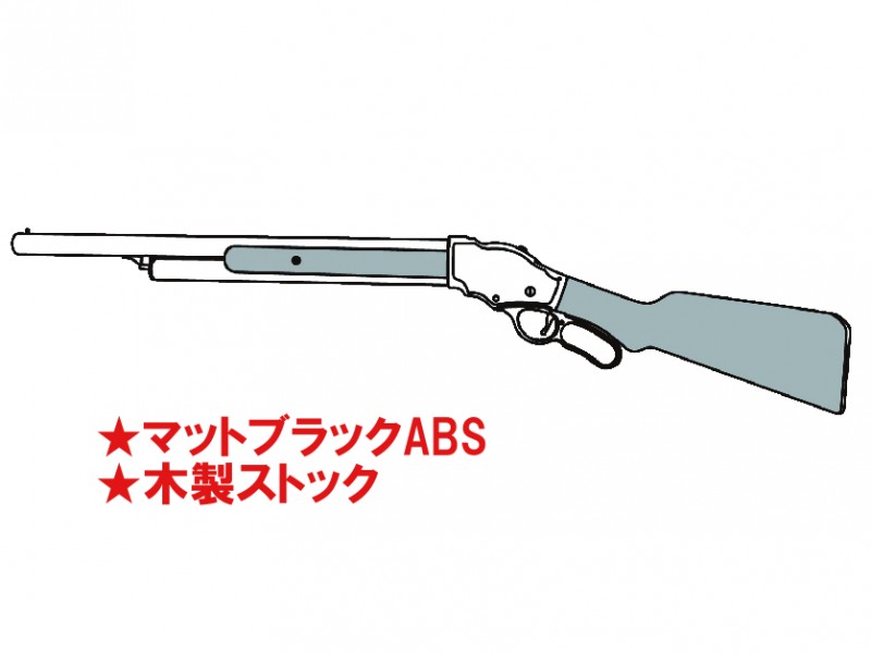 ガスガン マルシン M1887 ガーズガン ライブシェルショットガン 木製ストック付き マットブラックABS  2024年生産モデル【10月頃発売予定】