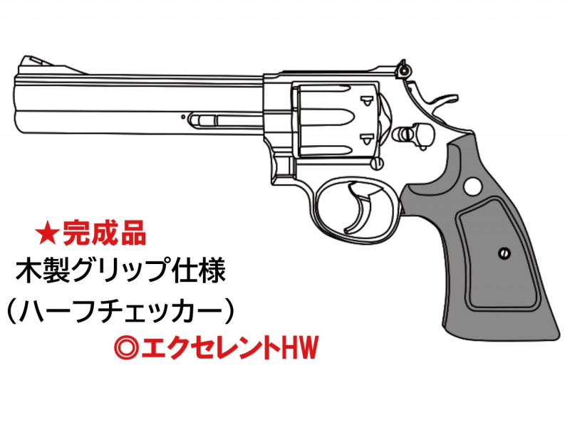 モデルガン マルシン S&W M586 6インチ ハーフチェッカー木製グリップ仕様 エクセレントHW 2024年生産モデル 完成品【発売予定商品:11月以降発売予定】