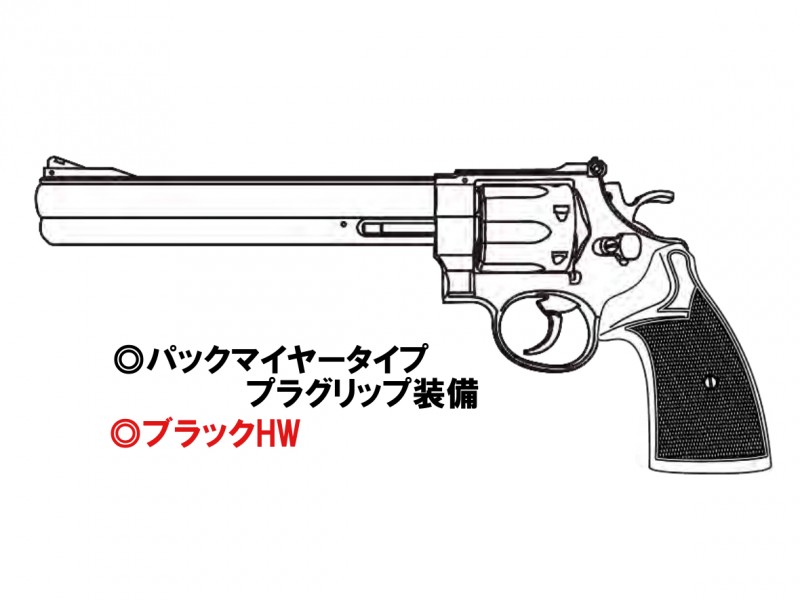 ガスガン マルシン S&W M29 クラシック 8-3/8インチ ブラックHW パックマイヤータイプ プラグリップ 2025年生産モデル【発売予定商品:2025年2月以降発売予定】