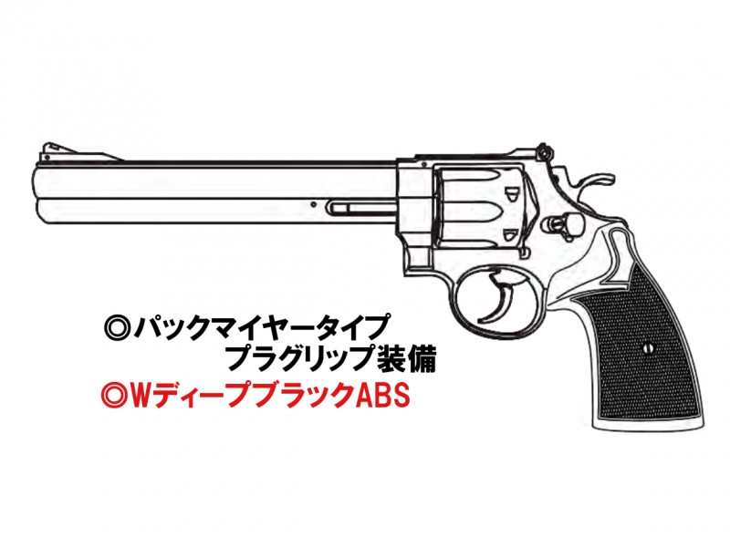 ガスガン マルシン S&W M29 クラシック 8-3/8インチ WディープブラックABS パックマイヤータイプ プラグリップ  2025年生産モデル【発売予定商品:2025年2月以降発売予定】 | モデルガン・エアガンの専門店｜ NEW MGC福岡店