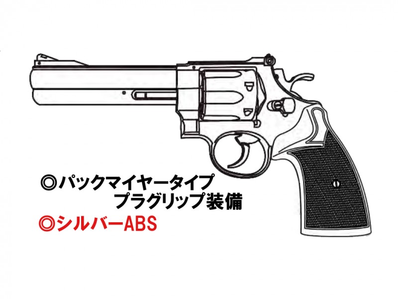 ガスガン マルシン S&W M629 クラシック 5インチ シルバーABS パックマイヤータイプ プラグリップ  2025年生産モデル【発売予定商品:2025年2月以降発売予定】 | モデルガン・エアガンの専門店｜ NEW MGC福岡店