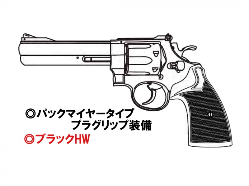 ガスガン マルシン S&W M29 クラシック 5インチ ブラックHW パックマイヤータイプ プラグリップ 2025年生産モデル【2025年1月新発売!】