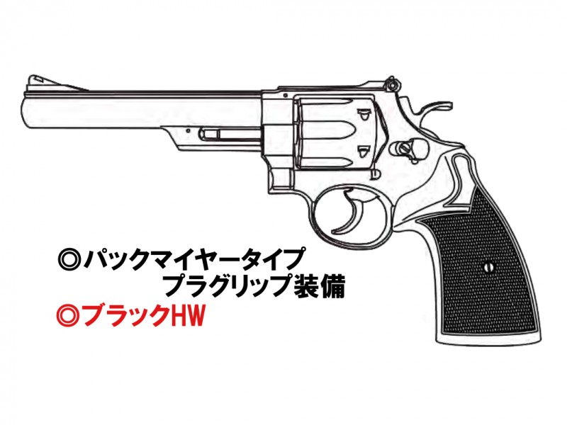 ガスガン マルシン S&W M29 6.5インチ ブラックHW パックマイヤータイプ プラグリップ 2025年生産モデル【発売予定商品:2025年2月以降発売予定】