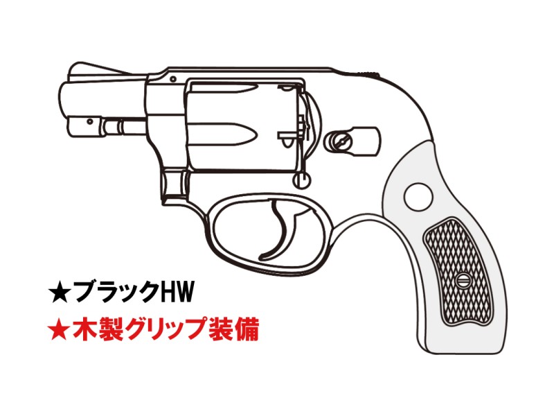 ガスガン マルシン S&W M49 ボディガード 2インチ ブラックHW 木製サービスグリップ 2025年生産モデル【予約商品:2025年3月以降発売予定】